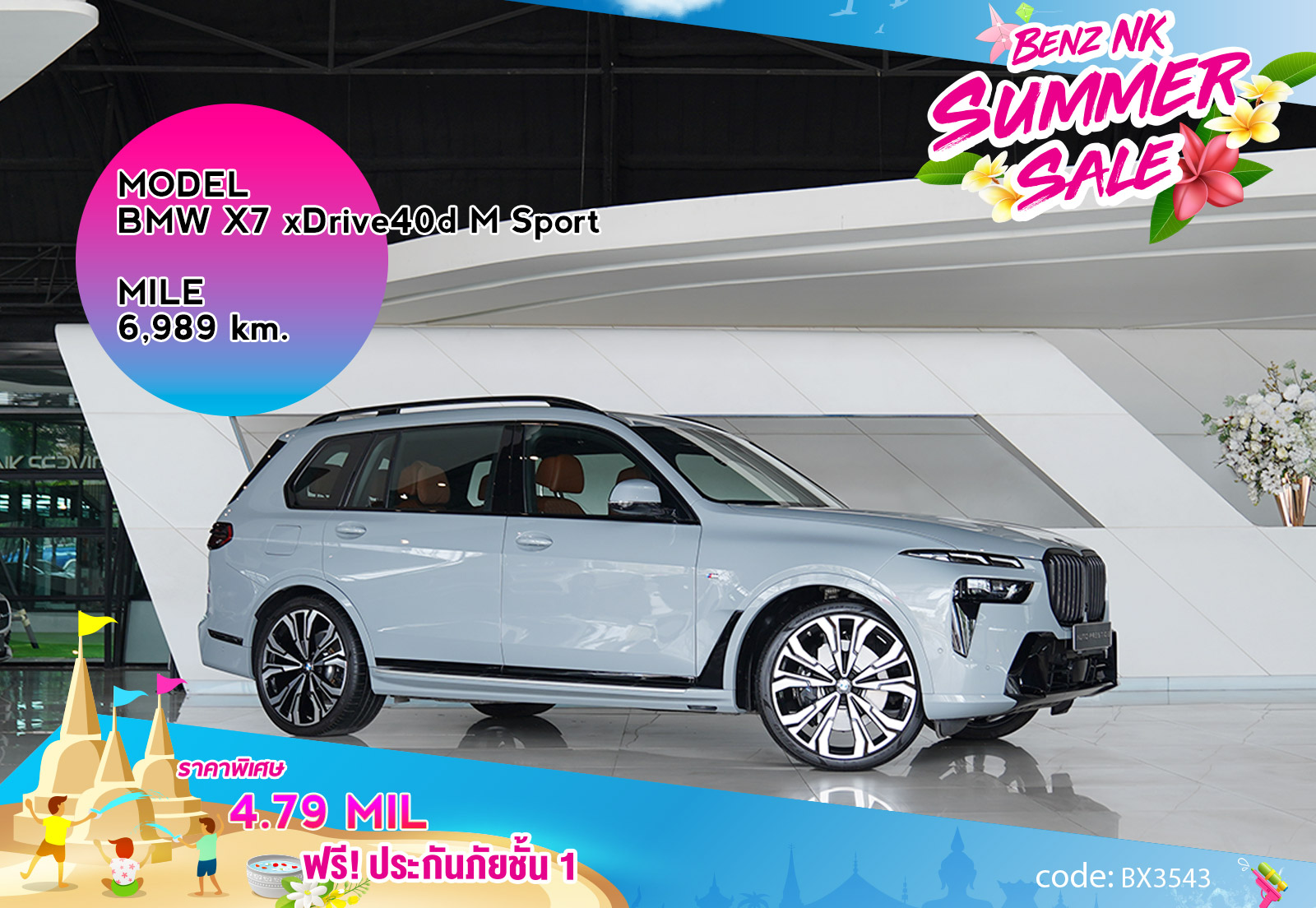 BMW X7 xDrive40d M Sport